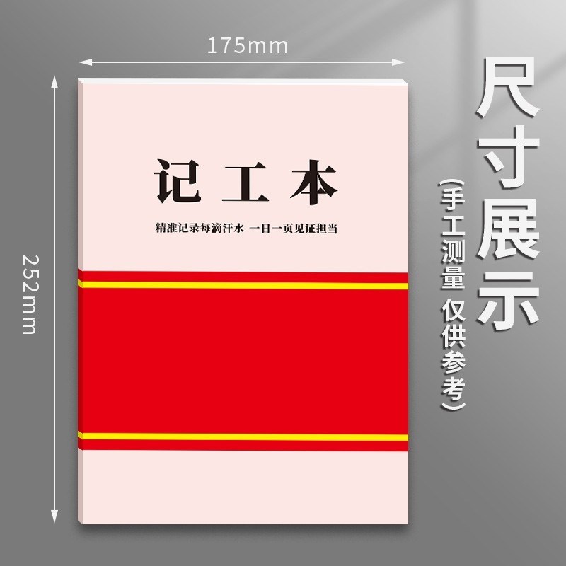 Attendance book for 31 days with notes for 2025, personal attendance sheet for construction site employees, detailed account