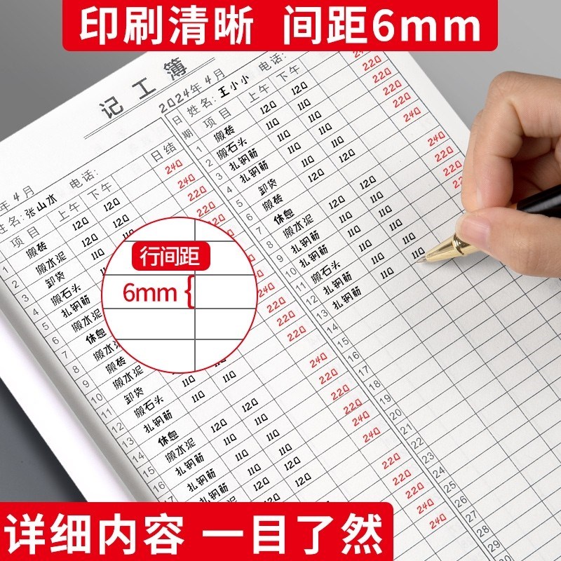 Attendance book for 31 days with notes for 2025, personal attendance sheet for construction site employees, detailed account