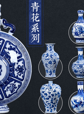 景德镇陶瓷花瓶明清古典手绘仿古青花瓷中式家居客厅装饰品摆件