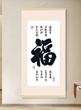挂画装饰画客厅玄关书房墙画免打孔布艺电表箱遮挡装饰画书法字画