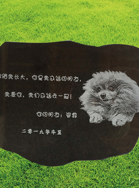 大理石雕刻墨玉宠物照片狗狗猫咪动物纪念石碑小牌摆件刻字影雕