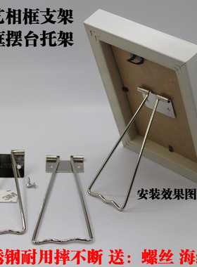 影楼照片展示撑脚相框背板配件摆台支架画框支撑架铁艺支架包邮