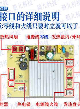 商用6000W电陶炉主板+开关控制器商用厨房台式路火锅炉光波炉主板