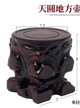 实木雕刻紫砂壶茶壶圆形可挖槽实心底座花瓶盆景奇石佛像展示架