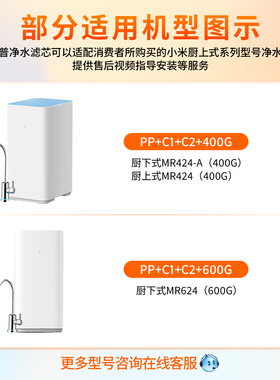 惠普净水适用小米净水器滤芯RO膜