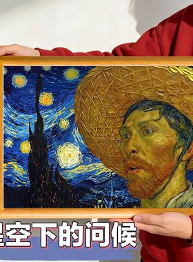 星空下的问候搞笑抽象相框摆台黄胶鞋七分裤职业法师刘海柱小摆件