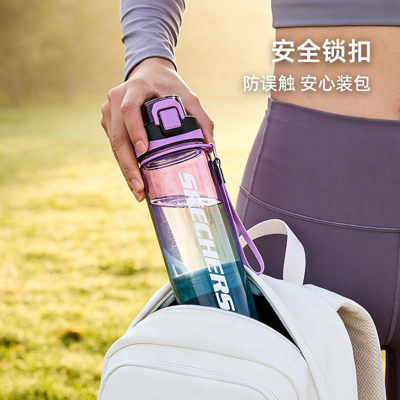 斯凯奇运动水杯高颜值户外健身tritan透明便携大容量男女生新款