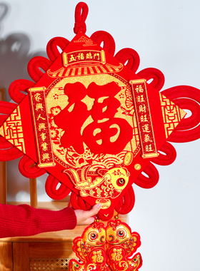 大号中国结挂件红色喜庆福字客厅乔迁玄关背景墙装饰新年装扮挂饰