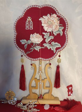 新娘团扇秀禾服中式双面团扇婚礼结婚出嫁喜扇古风刺绣扇手捧花