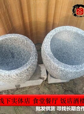石臼石对窝花岗岩打糍粑红糖天然麻石艾绒农村老物件家用仿古大号