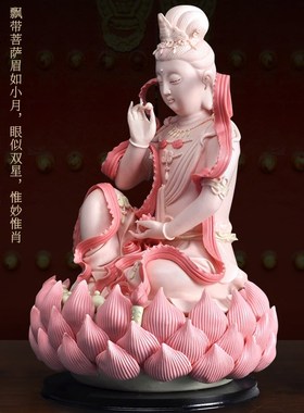 德白陶瓷飘带观音化瓷观世音菩萨像坐莲自在观音礼像送佛供奉摆件