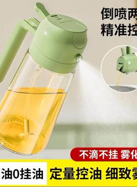手提式喷油瓶喷倒二合一两用厨房家用玻璃定量喷油壶喷油雾化神器