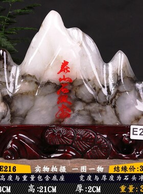 宅件雪花玉石敢当镇泰正宗泰山石摆山办公室天然室内补缺角化路冲