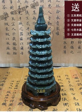 风生水起家居堪舆摆礼9文天然南玉层昌塔书桌书架书房学生件物