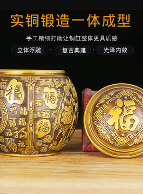 黄铜铜福缸带盖黄铜米缸招財聚财聚宝盆茶叶罐百水缸存精罐钱致