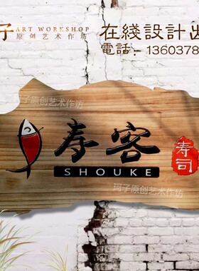 定制牌匾实木招牌木质定做门牌制作门头仿古开业店铺公司个性创意