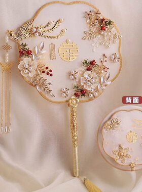 甄选结婚新嫁团扇古风成品中式婚礼秀禾扇手工喜扇成品材料包