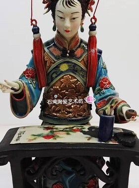 石湾陶瓷仕女琴棋书画手工艺精品林伟东新中式家具摆件林伟东仕女
