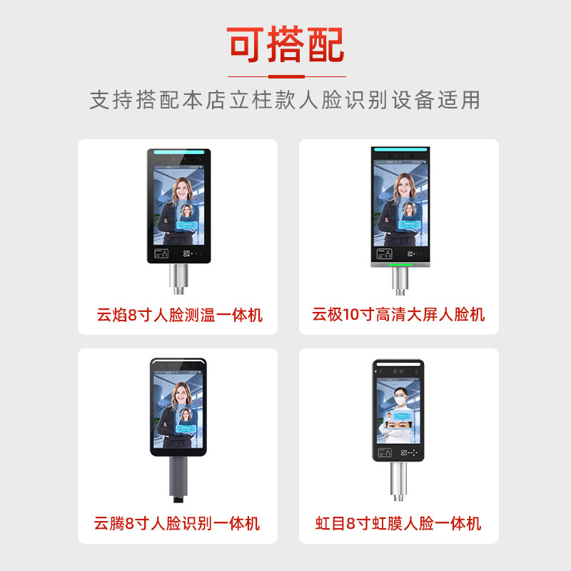 Face recognition desktop base floor stand outdoor office community school face brush access control door attendance attendance outdoor