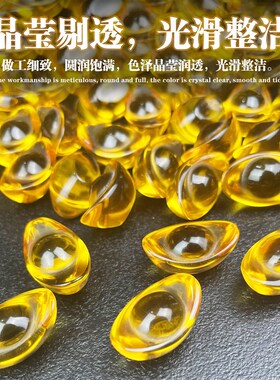 水晶元宝摆件金元宝聚宝盆小元宝招财琉璃开业摆件小乔迁装饰礼品