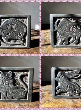 中式十二生肖金年瓦当画像砖雕拓印非遗龙石传研拓学课堂拓片文创