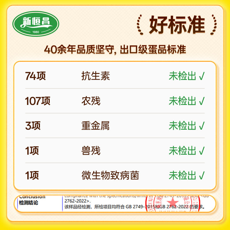 新恒昌元气双黄蛋30枚装无激素无抗检测健康营养新鲜鸡蛋顺丰包邮