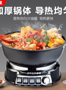 电炒锅家用多功能蒸煮炒炖电锅一体式电火锅铸铁炒菜不粘锅加厚7