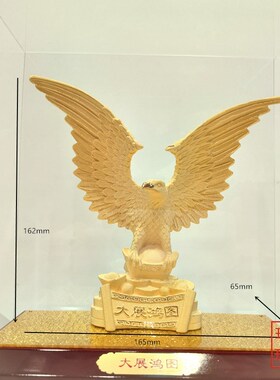 绒沙金黃金装银摆件大展宏图品鹰展翅金鹰工艺鸿金饰品礼品送礼