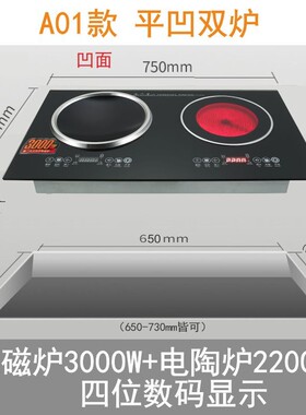 嵌入式电磁炉双灶电陶炉双头台式双炉双眼镶入镶嵌凹面孔625X325