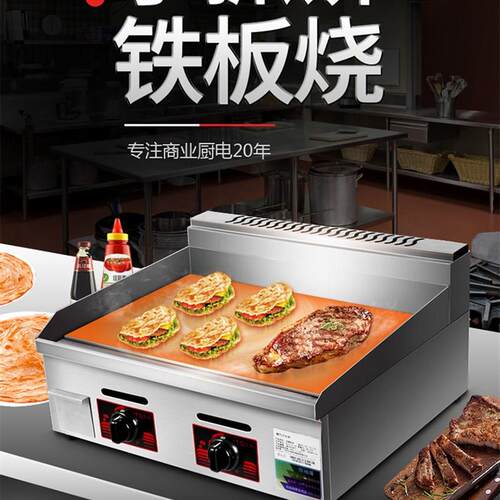 手气饼机器商用燃抓扒机炸炉一体炉油炸锅煮面炉关东煮设备 - 图0