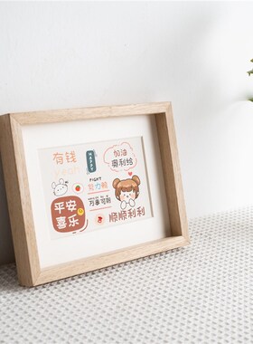 可爱文艺手绘卡通摆台画平安喜乐摆件桌面书房客厅斗柜装饰画挂画
