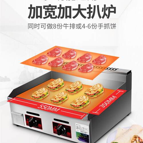 手气饼机器商用燃抓扒机炸炉一体炉油炸锅煮面炉关东煮设备 - 图2