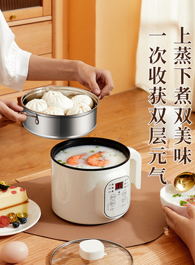 电饭锅1-2人煮饭小型电锅多功能智能快煮锅宿舍学生锅家用电电锅