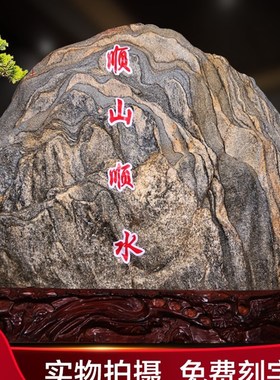 泰山纯阳石泰山石敢当天厅原石然宅客镇办公室内靠山石头摆件假山