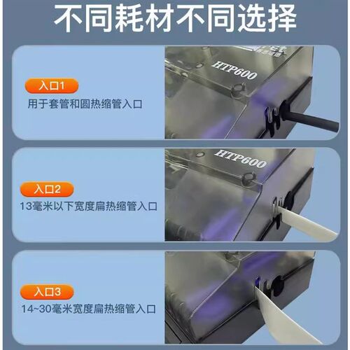 HTP600电脑便携小型线号打码机号码管套管标签色带打印机 - 图3