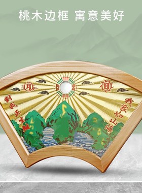 裕善缘彩绘玻璃山海铜挂件镇制八房镜凸面镜摆件卦屋大门窗户阳台