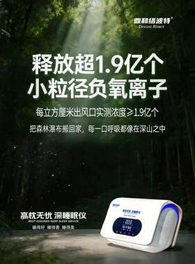 高浓度负氧离子森林级深睡环境