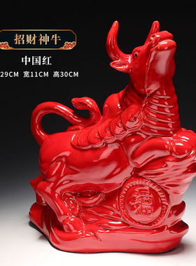 红色牛气冲天牛年吉祥工艺品客厅酒柜博古架装饰品陶瓷工艺牛摆件