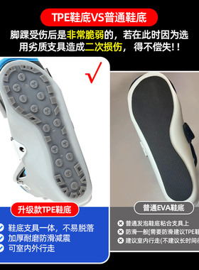 冀衡泽踝关节固定支具脚踝小腿扭伤跖骨趾骨骨折韧带拉伤固定支架