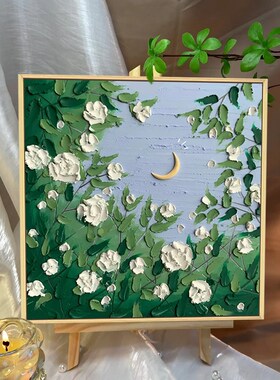 治愈花卉肌理画石英砂diy手工绘全套材料包高颜值装饰画数字油画