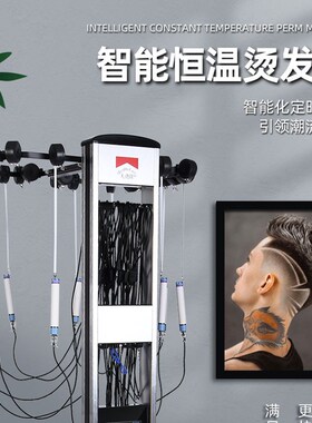 艾文美德隆芭菲热烫数码陶瓷烫智能恒温美发全自动卷发烫发机器