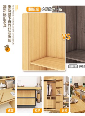 衣柜内贴纸翻新自粘防潮防霉柜子改造美化橱柜防水推拉门改色贴膜