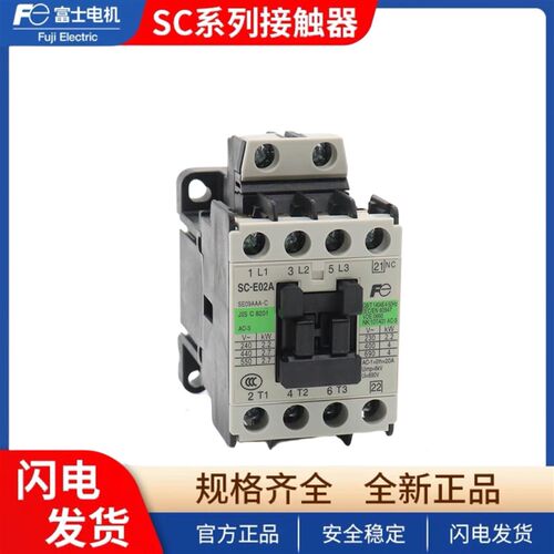 常熟富士电梯交流接触器SC-E02A E03A E04A E05A AC220V AC110V - 图0