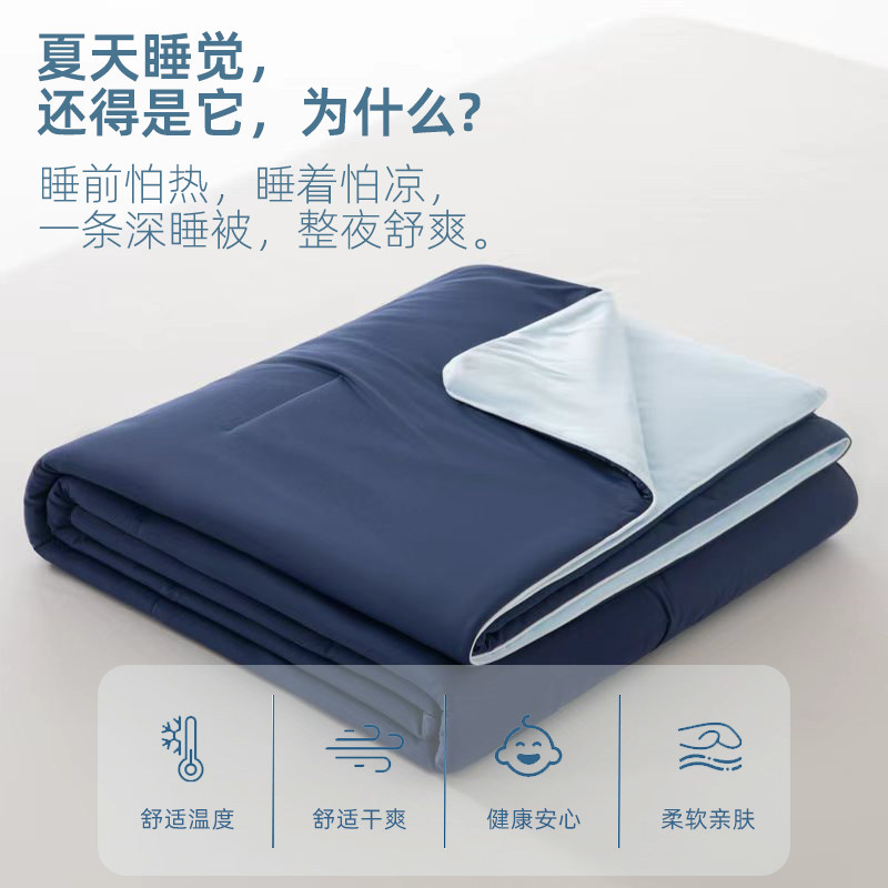 HD深睡温控被新品空调夏凉被芯面可机洗Pro3.0好用舒适送礼