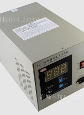 火花机XC-J2000  电晕处理机 吹膜机电晕机 电子冲击机XC-J3000