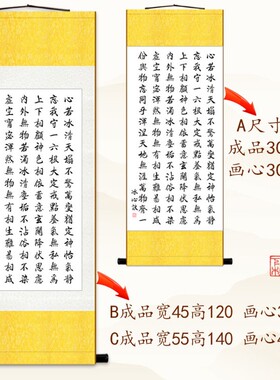 清心觉冰心觉经心觉书法丝质挂画《道德经》覆古书房装饰书画卷轴
