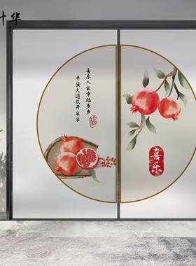 客厅中式窗户装饰磨砂贴纸书房防窥膜厨房阳台玻璃推拉门静电贴膜