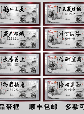 和气生财画字画办公室客厅书法励志挂画天道酬勤牌匾带框装饰画框