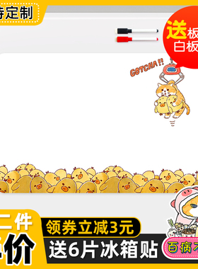 卡通可爱磁性定制冰箱贴留言板贴纸便利贴黑板记事磁铁吸铁吸磁贴