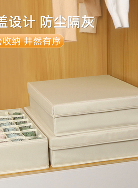 内衣收纳盒家用内裤袜子三合一宿舍分格带盖折叠布艺抽屉式整理盒